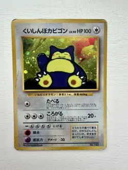 Snorlax CD Promo Japanese Holo No. 143 Pokemon TCG - Image 1