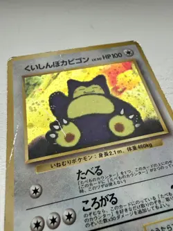 Snorlax CD Promo Japanese Holo No. 143 Pokemon TCG - Image 2