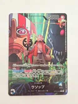 Usopp Alt Art OP10-042 L Royal Blood One Piece CCG Japanese - Image 1