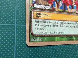 Pirate Baseball Carddass ex Old One Piece Card PA W25 2004 - Image 3