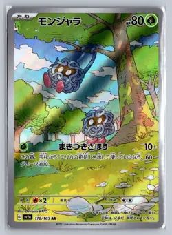 Pokemon Tangela Art Rare SV2a: Pokemon Card 151 178/165 NM - Image 1