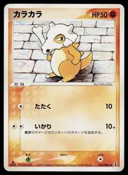 Holon Research Tower - MP - Cubone 052/086 US Seller - Image 1