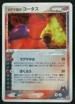 Team Magma's Torkoal Pokemon Card Holo 021/080 2003 Japanese Nintendo Rare F/S - Image 1