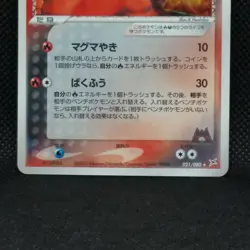 Team Magma's Torkoal Pokemon Card Holo 021/080 2003 Japanese Nintendo Rare F/S - Image 4