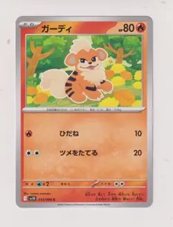 Growlithe - Pokemon 2025 - The Glory of Team Rocket / sv10 - 013 / 098 - NM - Image 1