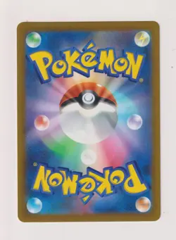 Hypno - Pokemon 2024 - Night Wanderer / sv6a - 017/064 - U - NM/Mint - Image 2