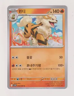 Arcanine - Pokemon 2025 - The Glory of Team Rocket / sv10 / KR - 014 / 098 - Image 1