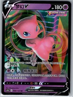 Mew-V 048/132 - Chinese Nine Colors Gathering - Origin - Pokemon Card - NM - Image 1