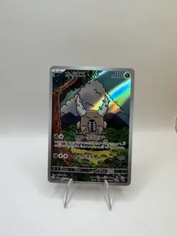 Pinsir #67/66 SV5a: Cirimson Haze Art Rare Japanese Pokemon Card NM - Image 1