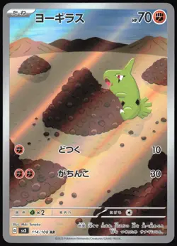 Larvitar 114 108 Art Rare Ruler of the Black Flame Pokemon Japanese NM - Image 4