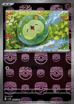 Solosis - 040/086 (Master Ball Pattern) - SV11B: Black Bolt Pokemon TCG NM Holo - Image 1