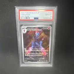 PSA 10 - CERULEDGE - 109/106 - 2024 SV8 JP JAPANESE POKEMON TCG - Image 1