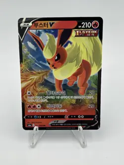 Flareon V 011/069 S6a: Eevee Heroes Holo Korean Pokemon NM - Image 1