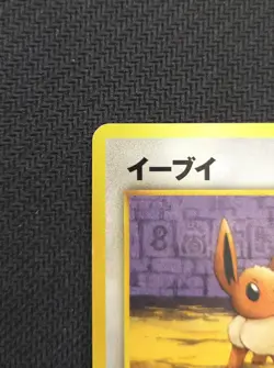[NM] Eevee Pokemon Card Japanese No.133 Neo 2 Premium File Promo Vintage - Image 2