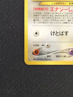 [NM] Eevee Pokemon Card Japanese No.133 Neo 2 Premium File Promo Vintage - Image 4