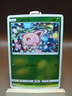 LP Pokemon Card Hoppip (Mirror Holo) 004/173 sm12a Tag All Stars Japanese - Image 1