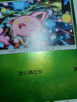 LP Pokemon Card Hoppip (Mirror Holo) 004/173 sm12a Tag All Stars Japanese - Image 2