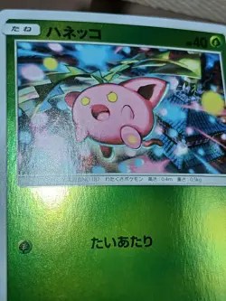 LP Pokemon Card Hoppip (Mirror Holo) 004/173 sm12a Tag All Stars Japanese - Image 5