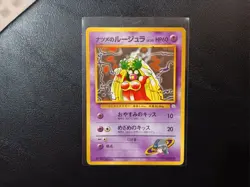 Pocket Monsters Sabrinas Jynx #124 Card Gym Heroes Banned Japanese Nintendo 2000 - Image 2