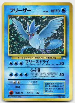 Articuno NO. 144 Holo Rare Fossil Pokemon Japanese Moderately Played - Image 1