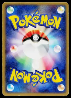 Kakuna 005/082 Uncommon Flight of Legends Pokemon Japanese Lightly Played - Image 2