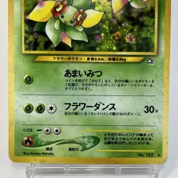 【LP】Pokemon Card Japanese Bellossom Neo Genesis Holo Rare Vintage No.182 HL112 - Image 3