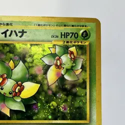 【LP】Pokemon Card Japanese Bellossom Neo Genesis Holo Rare Vintage No.182 HL112 - Image 4