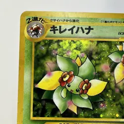 【LP】Pokemon Card Japanese Bellossom Neo Genesis Holo Rare Vintage No.182 HL112 - Image 5