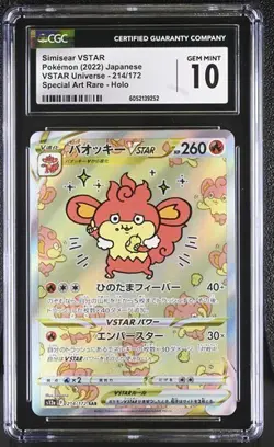 ✨✨ CGC 10 Simisear VSTAR 214/172 SAR VSTAR Universe s12a Pokemon Card - Image 1