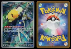 Misty's Psyduck 071/063 Heat Wave Arena sv9a AR Art Rare Japanese Pokemon NM - Image 3