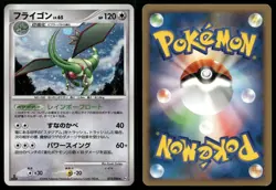 Flygon 072/090 Bonds End of Time Holo Rare Japanese Pokemon MP - Image 3