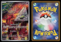 Drowzee 086/078 Violet ex SV1V AR Art Rare Japanese Pokemon LP - Image 3