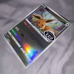 Eevee Pokemon TCG Gem Pack Vol 2 Stamped (Simplified Chinese) - Image 1