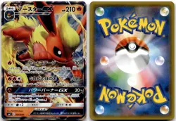 Flareon GX 001/038 Flareon Vaporeon Jolteon GX Deck Pokemon Japanese Near Mint - Image 1