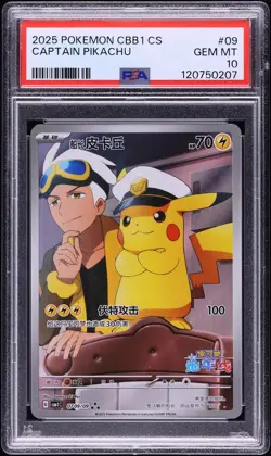 2025 Pokemon Chinese SV Gem Pack Vol. 1 Full Art Captain Pikachu #09 PSA 10 GEM - Image 1