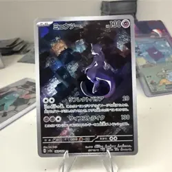 Mewtwo 183/165 AR Full Art Holo Sv2a Pokemon Card 151 Japanese (2023) HP 130 - Image 1