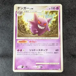 LP - Gengar 042/090 Pt4 1st Japanese Pokemon card game TCG - Image 1