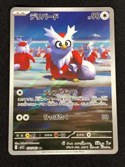 Pokemon Delibird 074/063 AR (NM) Holo Japanese - Image 1