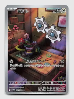 Klink 146/086 Art Rare SV11W SV11W: White Flare Japanese Pokemon Holo NM/M - Image 1