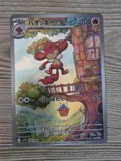 Pokemon Simisear AR 100/086 Art Rare SV11 White Flare Japanese Near Mint - Image 1