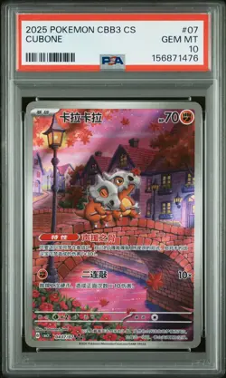 2025 POKEMON SIMPLIFIED CHINESE CBB3 C-GEM PACK VOL 3 #07 CUBONE PSA 10 - Image 1