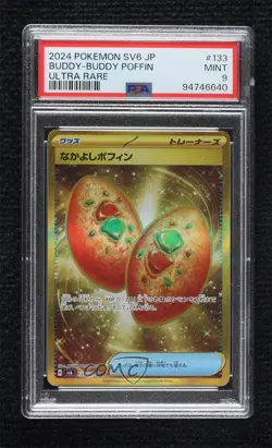 Buddy-Buddy Poffin Ultra Rare Japanese Pokemon SV6: Transformation Mask PSA 9 - Image 1