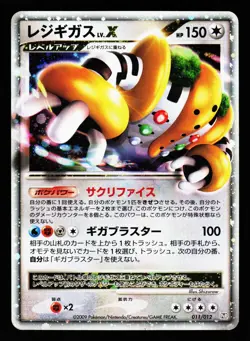 Regigigas LV.X 011/012 Regigigas LV.X Deck PtR 2009 Pokemon Japanese MP - Image 1