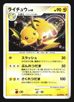 Raichu 025/092 Holo Rare Stormfront 2008 Pokemon Japanese Lightly Played - Image 1