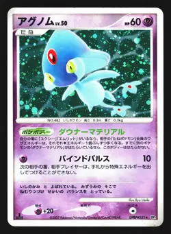Azelf DPBP#521 Holo Rare Secret of the Lakes DP2 2007 Pokemon Japanese LP - Image 1