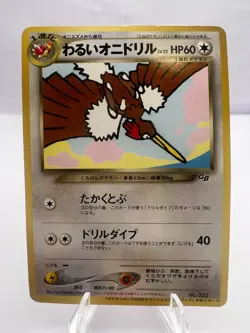 Pokemon Card Dark Fearow No.022 GB Guidebook Promo LP/EXC Japanese - Image 1