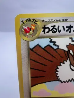 Pokemon Card Dark Fearow No.022 GB Guidebook Promo LP/EXC Japanese - Image 2