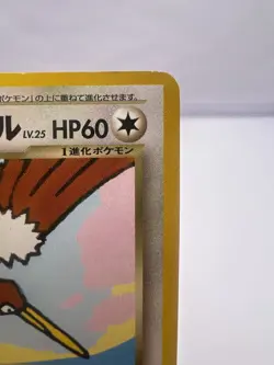 Pokemon Card Dark Fearow No.022 GB Guidebook Promo LP/EXC Japanese - Image 3