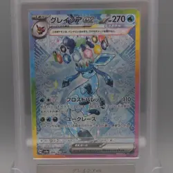 Pokemon Card ARS10+ Glaceon ex SV8a 206/187 SAR PSA Japanese PS663 - Image 3