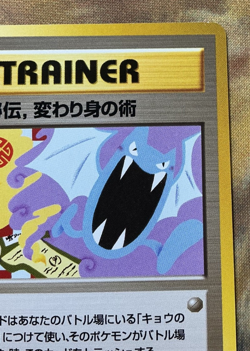 Pokemon Card Koga's Ninja Trick Gym Challenge Corrected Japanese #3170 - Image 4